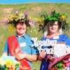 Фотогалерея - Хозяйка села 2018